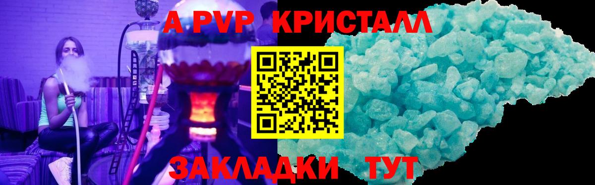 A PVP  Вход с VPN  Alpha PVP крисы CK  Кушва  A-PVP крисы CK  Alpha PVP VHQ 