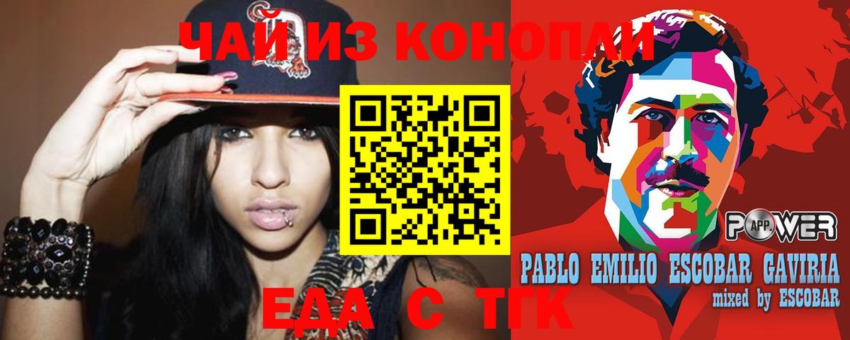 Cannafood конопля  Вход с VPN  Кушва 