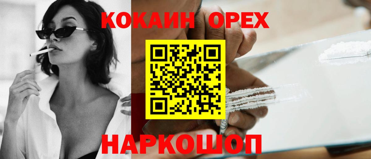 купить наркотик  КОКАИН  COCAIN Боливия  Вход с VPN  Cocaine 97%  Кушва 