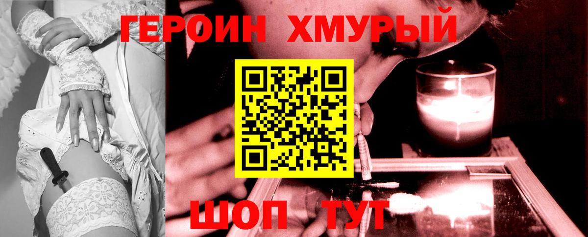 ГЕРОИН Афган Кушва