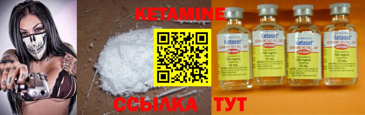 Кушва  Кетамин ketamine  mega как зайти  Вход с VPN  Кетамин ketamine 