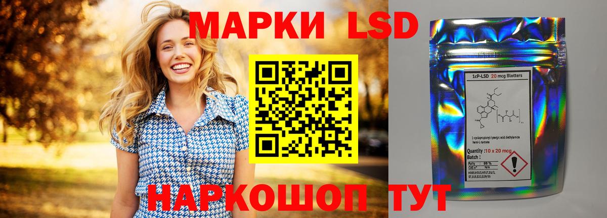 LSD-25 экстази ecstasy  Лсд 25 экстази кислота  Вход с VPN  Кушва 