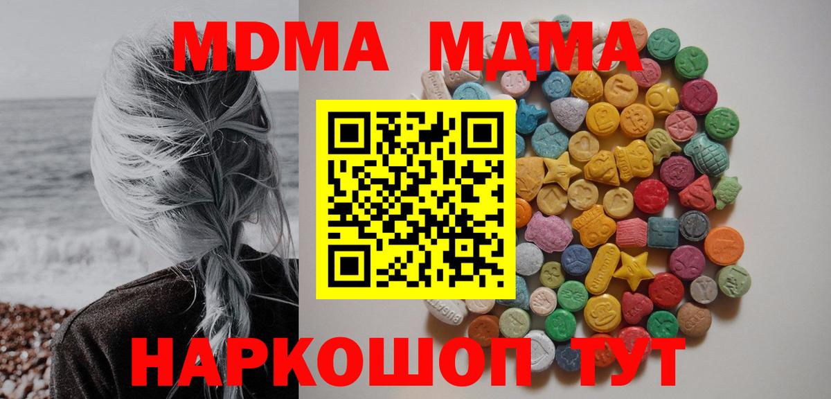 МДМА кристаллы Кушва