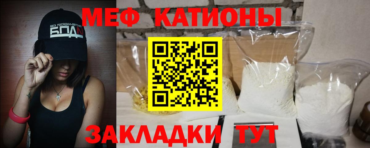 Меф мука  Мефедрон mephedrone  Кушва  kraken   МЯУ-МЯУ  Вход с VPN  Меф  наркошоп 