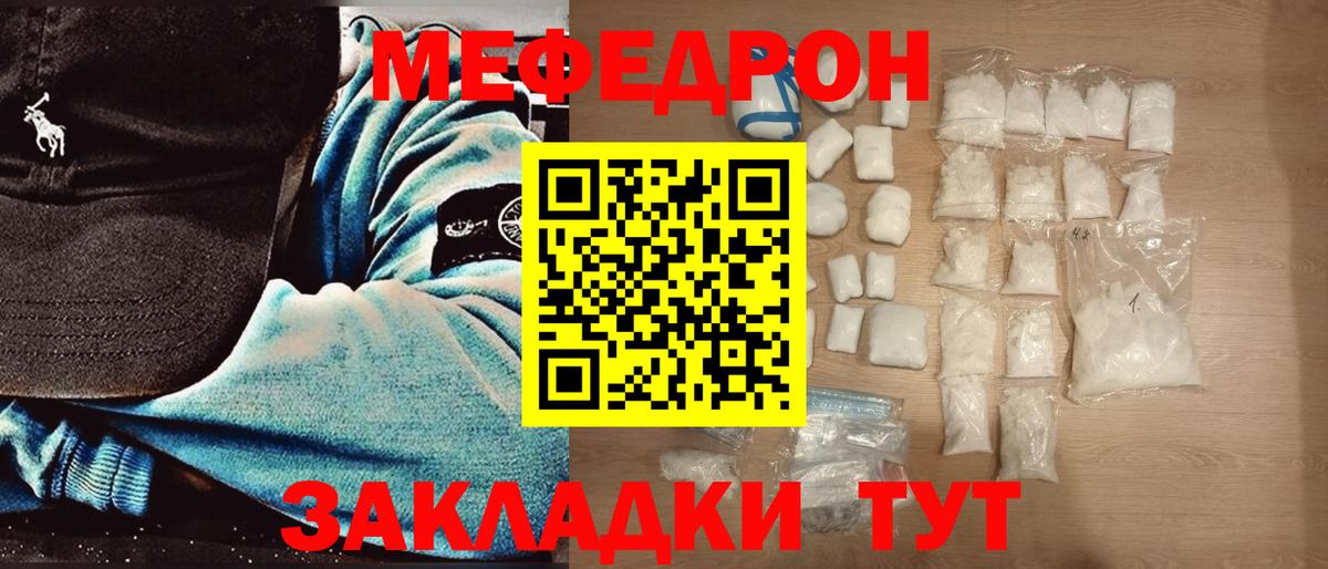 Меф мука Кушва