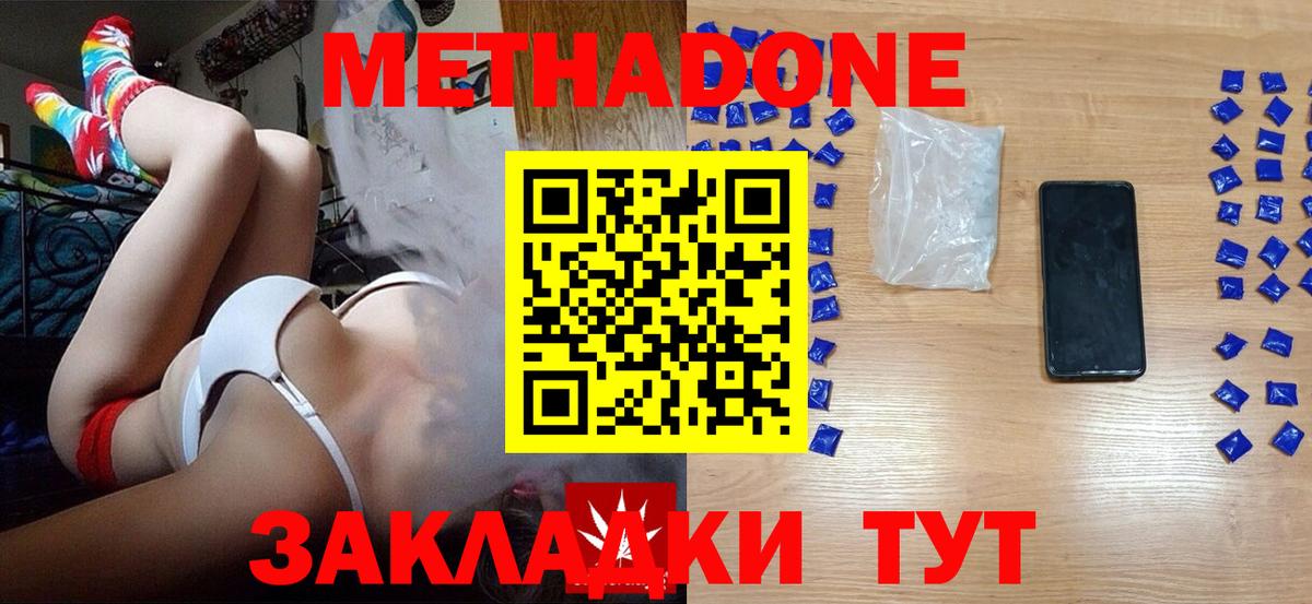 Метадон VHQ  Вход с VPN  Кушва 