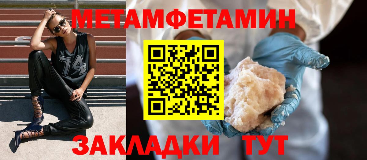Первитин пудра Кушва