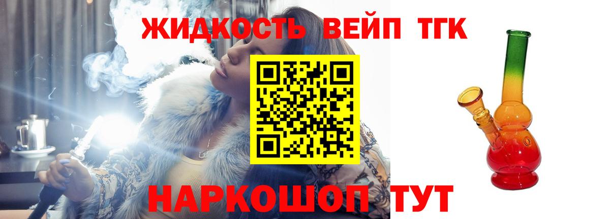 Дистиллят ТГК Wax  Вход с VPN  Кушва 