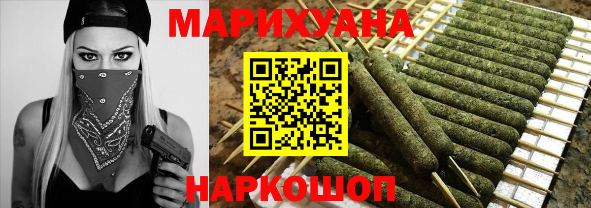 МАРИХУАНА VHQ  Шишки марихуана Ganja  Вход с VPN  Кушва  Бошки Шишки THC 21% 